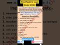 Bihar post matric scholarship 2023 | bihar post matric scholarship 2023-24 | pms | Chhath puja song