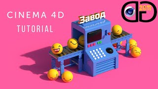 3D моделирование.Как создать 3D модель в Cinema 4D.Часть 2