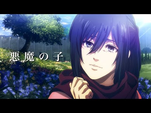 【完結記念MAD】進撃の巨人 × 悪魔の子 Attack on Titan