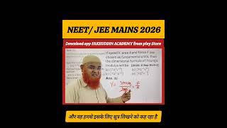 Dimensions Short tricks | NEET JEE MAINS | #shorts