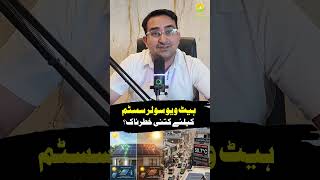 Pakistan Heatwave & Solar Performance