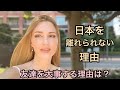 [日本を離れられない]友達ってそんなに大事ですか？必要ですか？