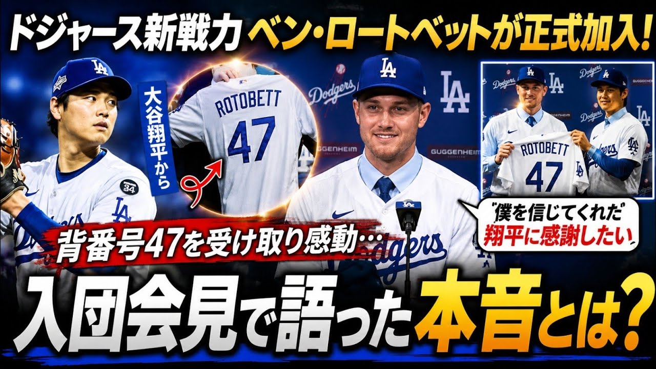 BEN RORTVEDT ネームプレート #38 ドジャースで今シーズン活躍 New Dodgers Recruit Ben Rortvedt Officially Joins! Moved by