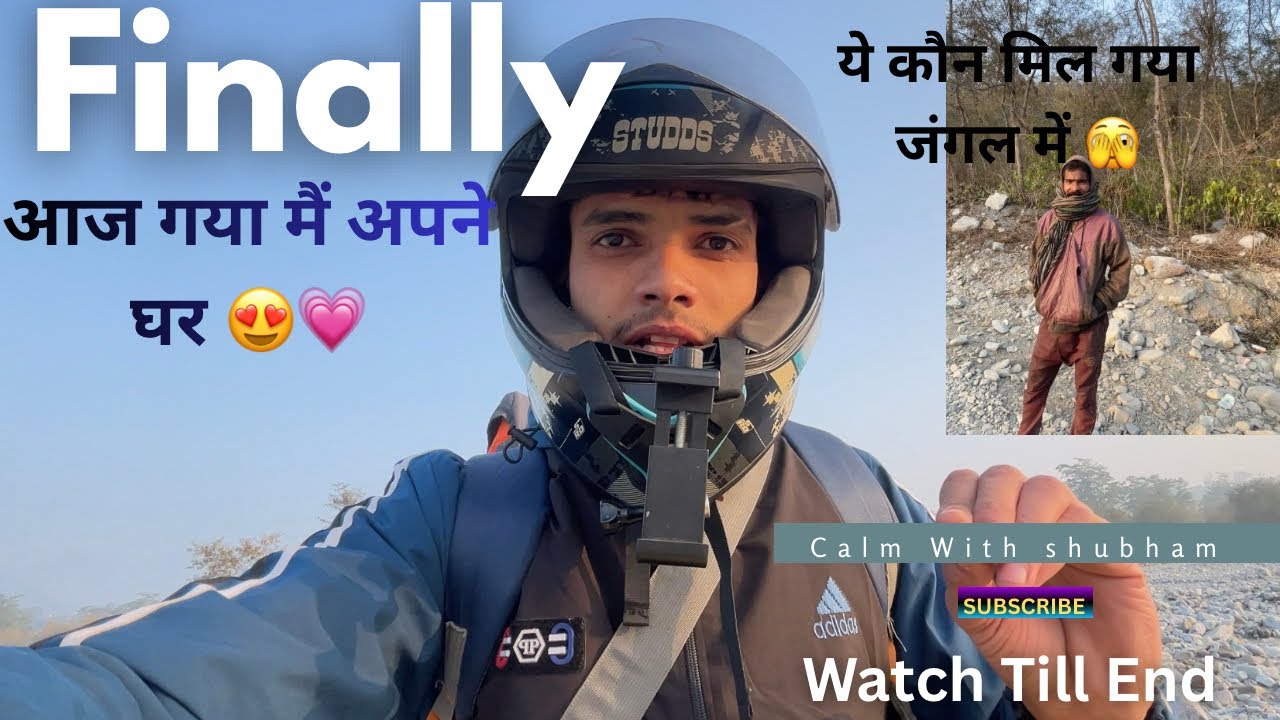 Finally आज गया मैं अपने घर 🥰❤️ || Daily Vlog Day 3 ✅|| calm with shubham 