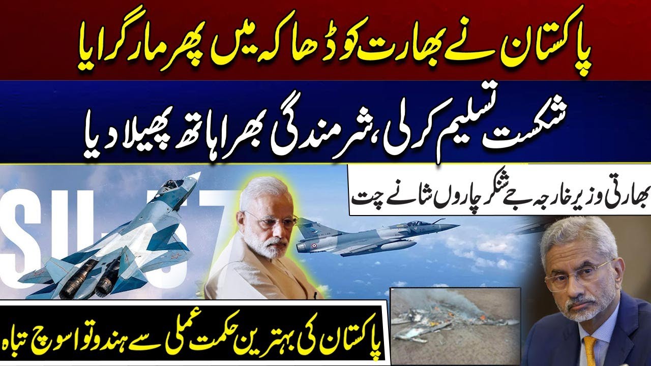 Pakistan Beats India Again in Dhaka | Admitted Defeat, Spread Out His Hands in Shame | City 41