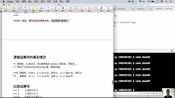 Javascript 运算符 - Web全栈全端系列课程