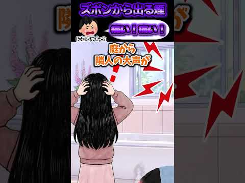 にごちゃんch 最新動画 小学校から帰ってきた息子がズボンから煙を吹き出させて熱がってる!?