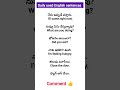 చిన్న చిన్న పదాలతో ఇంగ్లీష్ నేర్చుకోండి #3​ daily use English sentences |#spokenenglish​  #shorts​