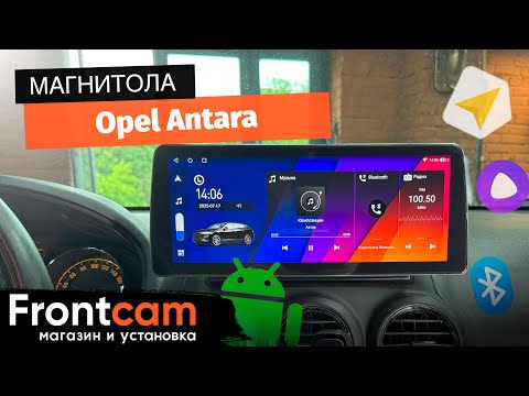 Магнитола Canbox H-Line 7813 для Opel Antara на ANDROID