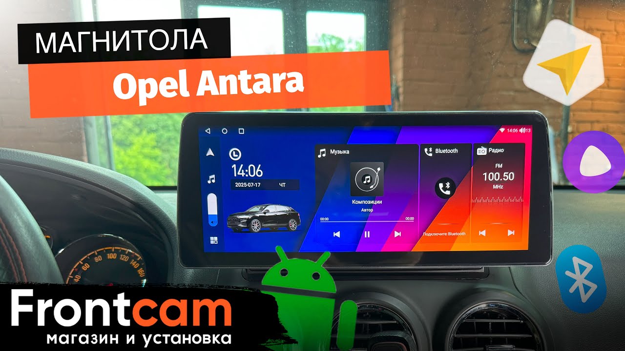 Магнитола Canbox H-Line 7813 для Opel Antara на ANDROID