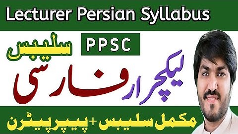 lecturer Persian syllabus| ppsc persian lecturer syllabus| ppsc syllabus