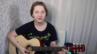 Пицца - улыбка (cover Katrin Averdi)