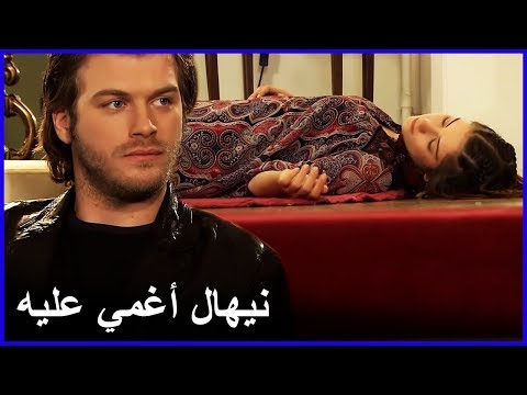 نيهال أغمي عليها بهلو ل وأليف لم يرفعوها العشق الممنوع الحلقة 19