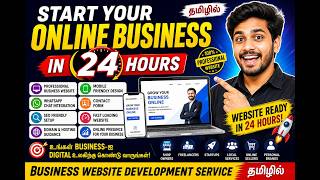 Start Your Online Business in 24 Hours In Tamil | Business Website Development Service Tamil