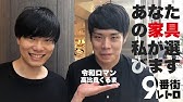 9番街レトロ 京極が部屋と画力を自慢するだけの動画 Youtube 9番街レトロ 京極が部屋と画力を自慢するだけの動画 Youtube
