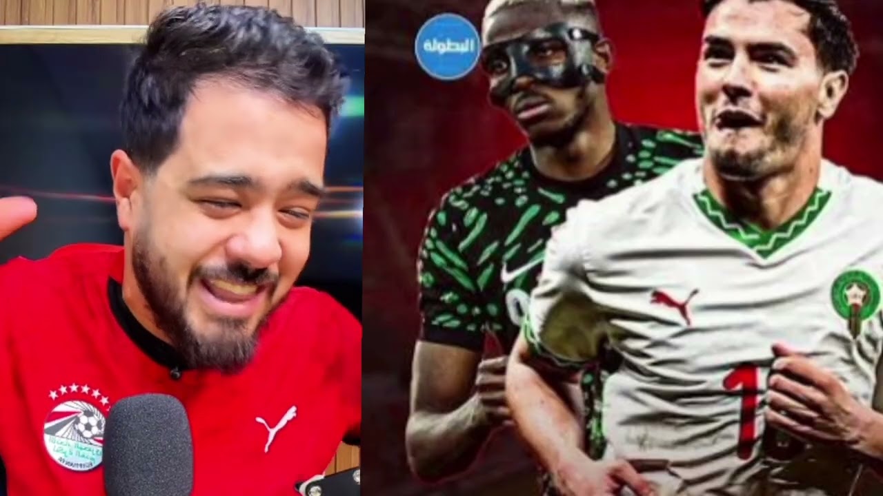 جزائريون يعترفون بقوة المغرب أمام نيجريا 