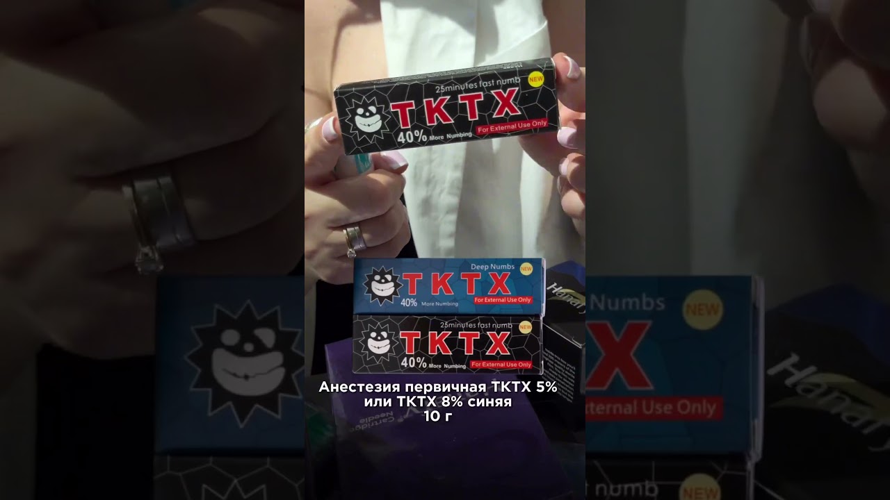 Набор для удаления старого перманентного макияжа | Мастер PMU Катерина Пунинская 