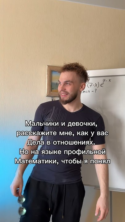 ОТНОШЕНИЯ НА МАТЕМАТИЧЕСКОМ ЯЗЫКЕ?? Тг: ilchegg #ильич #математика # ...