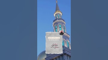 إن الله وملائكته يصلون على النبي بصوت🎙القارئ#رعد_الكردي #سورة_الأحزاب حالات واتساب مقاطع دينية💝