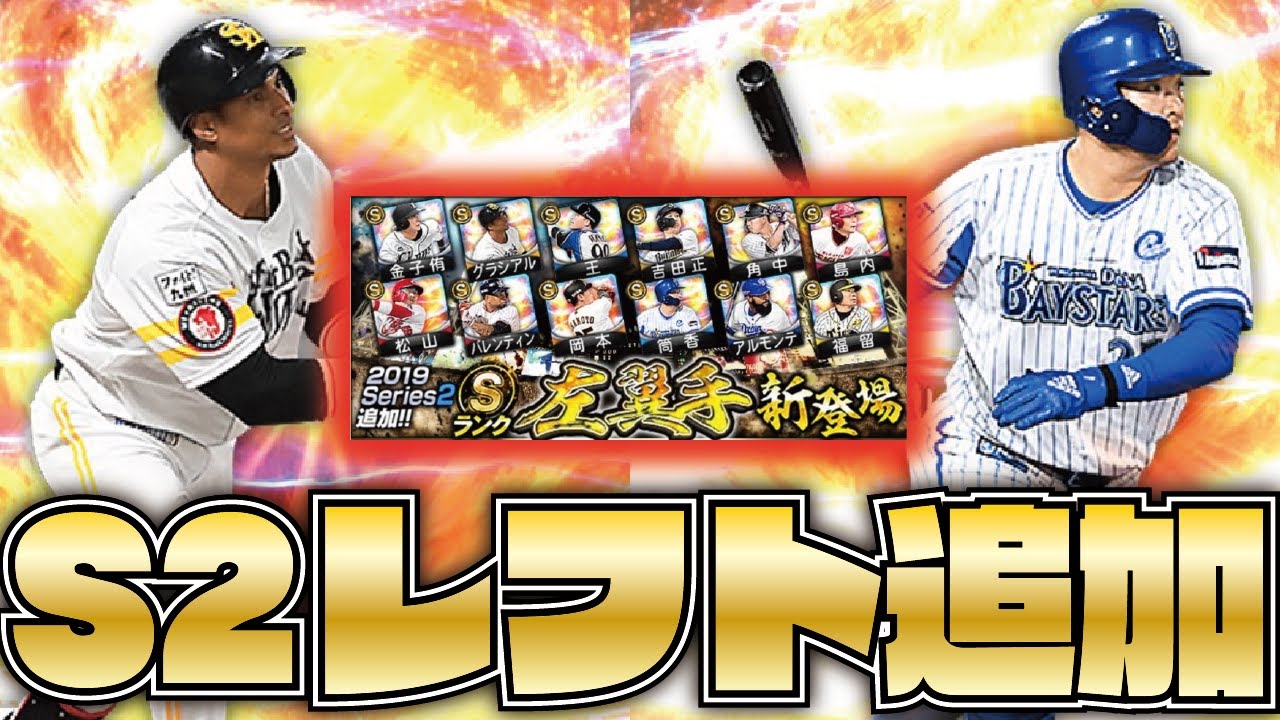 アツい 闇ガチャでまさかの結果に Sbグラシアル超強化 De筒香サード適性復活 S2左翼手を狙ってガチャした結果 プロスピa プロ野球スピリッツa Clay 962 Youtube アツい 闇ガチャでまさかの結果に Sbグラシアル超強化 De筒香サード適性復活 S2左翼手を狙ってガチャした結果 プロスピa プロ野球スピリッツa Clay 962 Youtube