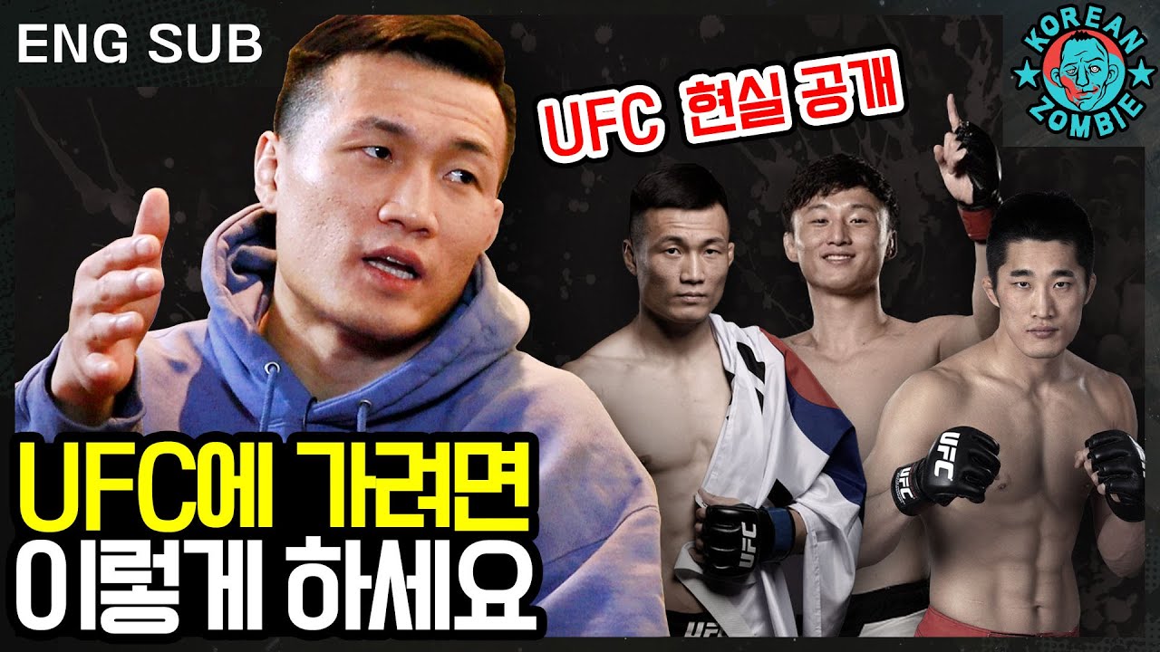 평범한 사람이 UFC 파이터가 되는 법? 정찬성이 알려주는 격투기의 현실! [Korean Zombie Chan Sung Jung's How to be a UFC Fighter]