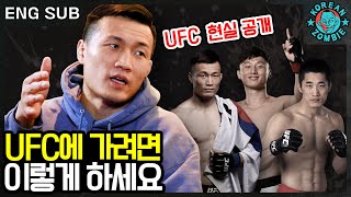TKZ's frank thoughts about how to become a UFC Fighter [Korean Zombie Chan Sung Jung]