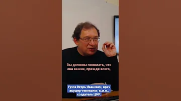 Кому важно знать толщину рубца на матке после операции кесарева сечения? #shorts И.И. Гузов.