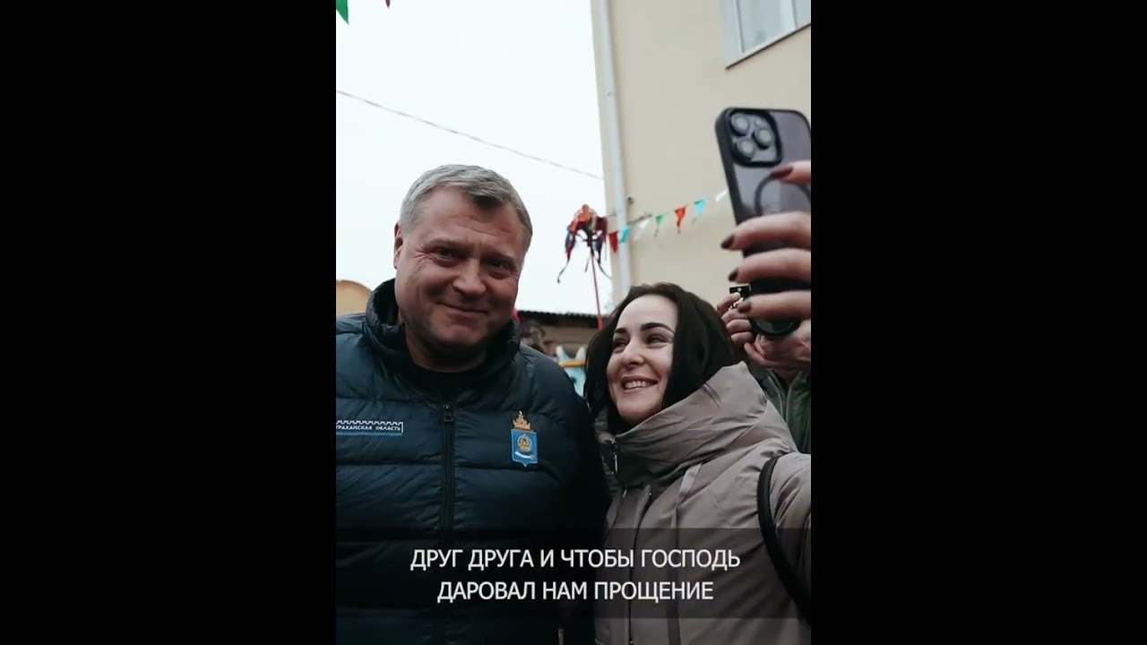 В Астрахани ярко отметили последний день Масленицы
