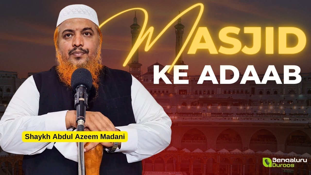 Jumu'ah Khutbah | Masjid Ke Adaab by Shaykh Abdul Azeem Madani
