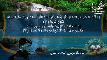 القارئ يونس الياس الحسن ق ابو ماريا