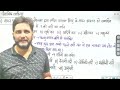 History Haryana GK Class 3 | HSSC CET Mains | Haryana Police Constable | CET Group D | CET Group C
