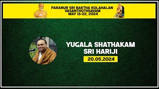 Paranur Sri Baktha Kolahalan Vasanthothsavam - Yugala Shathakam - Sri Hariji - May 20