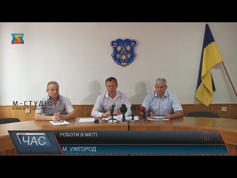 Роботи в місті