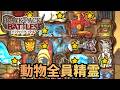 ★が乗りまくりの対話精霊ベル構成【Backpack Battles / BpB #416】