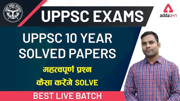 UPPSC 10 Year Solved Papers महत्वपूर्ण प्रश्न कैसा करेंगे Solve Best Live Batch