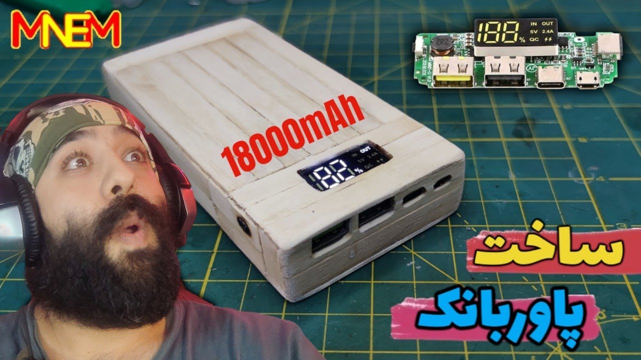 How To Make Power Bank YouTube how-to-make-power-bank-youtube