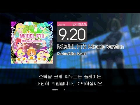 Gitadora MODEL FT2 Miracle Version Extreme drum (request)