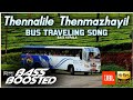 Thennalile Thenmazhayil - 𝗕𝗔𝗦𝗦 𝗕𝗢𝗢𝗦𝗧𝗘𝗗 - Kanninum Kannadikkum - Malayalam Travelling Song - 320ᵏᵇᵖˢ🎶