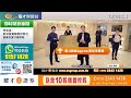 耀才財經台 直播(16/07/2020)