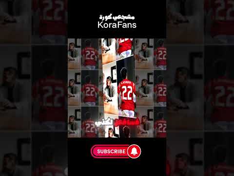 تصريحات ادم وطني وكيل امام عاشور اهلاوي