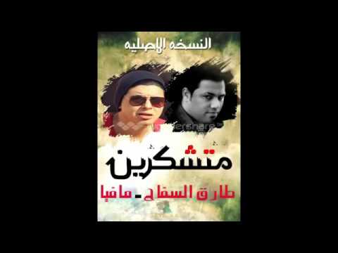 مهرجان متشكرين