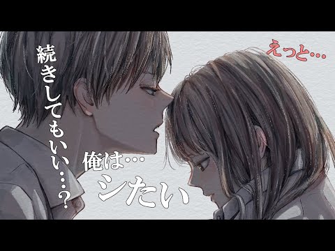 【女性向けボイス】昔のトラウマで積極的になれない彼女を慰める【バイノーラル/立体音響/ASMR/関西弁】