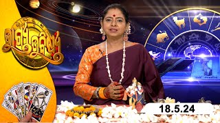 BHAGYA BHABISHYA | 18th May  2024 | Today's