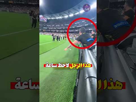 مفيش حد توقعه