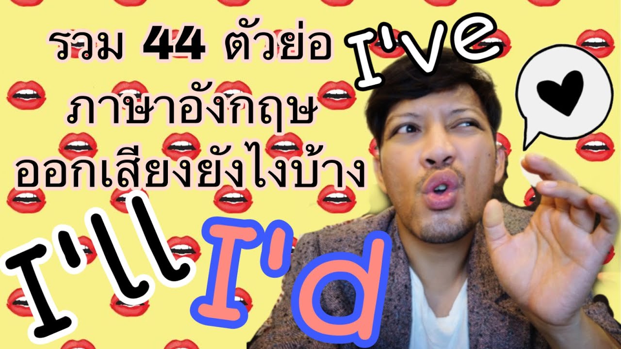 44 I ll I ve I d 44-i-ll-i-ve-i-d