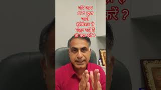 यदि आप CPC द्वारा जारी इंटीमेशन से संतुष्ट नहीं हैं तो क्या करें ?