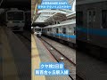 4月19日新百合ヶ丘駅 小田急8000形 8066F+クヤ31 テクノインスペクター