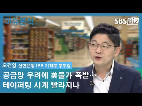 [이슈분석] 공급망 우려에 美물가 폭발…테이퍼링 시계 빨라지나