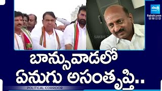 బాన్సువాడలో ఏనుగు అసంతృప్తి.. | Eanugu Ravinder Reddy Vs Pocharam Srinivas Reddy In Banswada