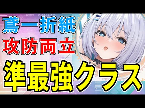 ⚓️アズールレーン⚓️準最強クラス！「鳶一折紙（CV.富樫美鈴